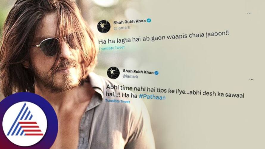 Shah Rukh Khan conversation with his fans during ask srk session on twitter Shah Rukh Khan conversation with his fans during ask srk session on twitter