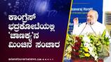 karnataka assembly election 2023 Amit Shah plans to win BJP in North Karnataka suh