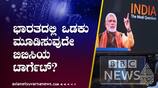 Controversial BBC documentary on Prime Minister Narendra Modi is anti India suh