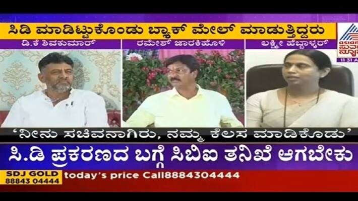 DK Shiva kumar 10 thousand crore scam Ramesh Jarakiholi alleges sat DK Shiva kumar 10 thousand crore scam Ramesh Jarakiholi alleges sat