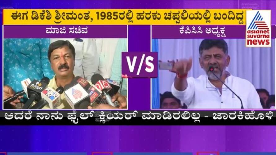 Audio is first weapon to end DK Shuivakumar politics there are 20 more audios Ramesh Jarakiholi sat Audio is first weapon to end DK Shuivakumar politics there are 20 more audios Ramesh Jarakiholi sat