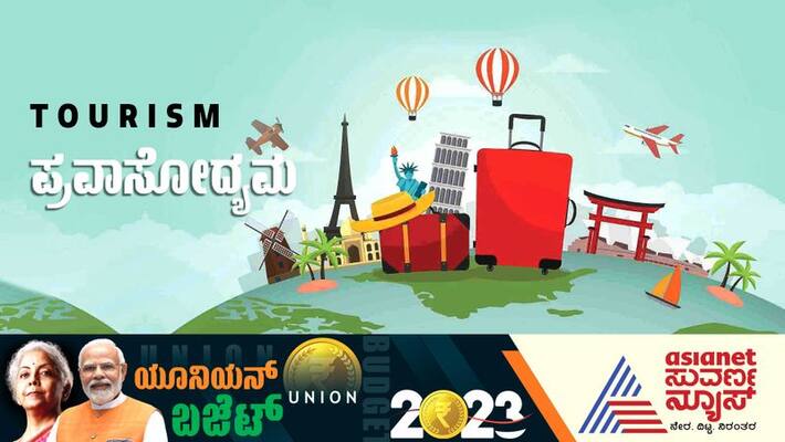 Tourism Budget 2023 Nirmala Sitharaman All state capitals to have unity malls san Tourism Budget 2023 Nirmala Sitharaman All state capitals to have unity malls san