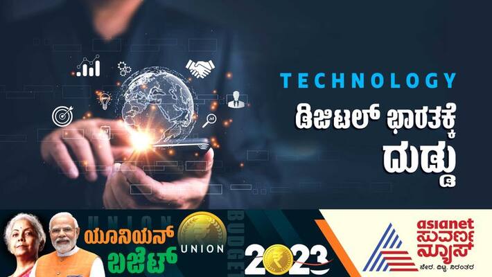 union budget 2023 all that it has for the tech industry ash union budget 2023 all that it has for the tech industry ash