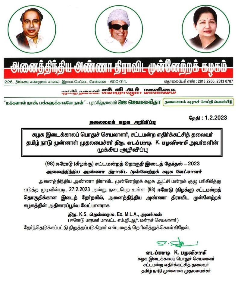 AIADMK candidate contesting from Erode East constituency Who is the thennarasu 