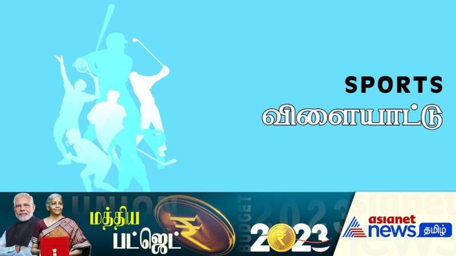 Sports Budget 2023-24: Government Allocates INR 3397 Crore In Sports Sector Sports Budget 2023-24: Government Allocates INR 3397 Crore In Sports Sector