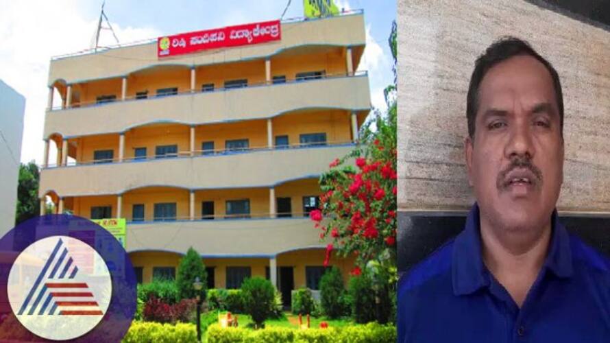 Creating a fake document and starting a CBSE school Rupsa president Lokesh Talikatte arrested sat Creating a fake document and starting a CBSE school Rupsa president Lokesh Talikatte arrested sat