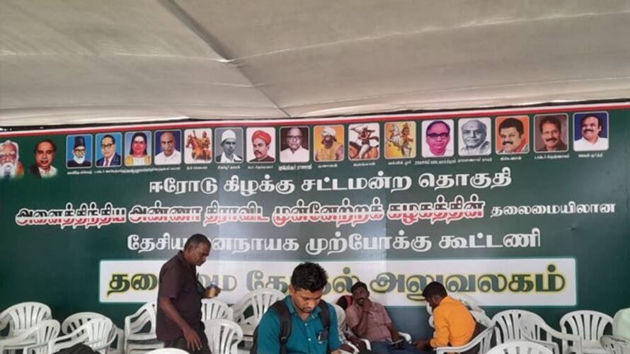 AIADMK left the BJP alliance? Coalition name change! AIADMK left the BJP alliance? Coalition name change!