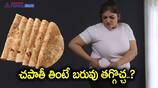 Best Weight Loss Food: Rice VS Roti which is the better option..?