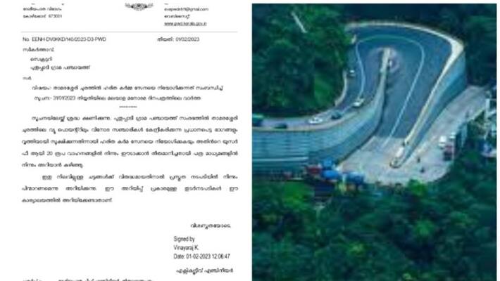 user fee at thamarassery pass is illegal national highways executive engineer wants to withdraw the move user fee at thamarassery pass is illegal national highways executive engineer wants to withdraw the move