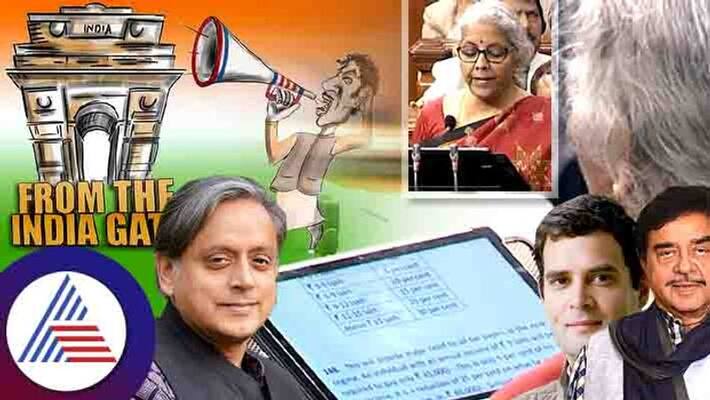 budget 2023 interesting facts parliament Nirmala sitharaman tablet Shashi Tharoor Shatrughan Sinha Entry san budget 2023 interesting facts parliament Nirmala sitharaman tablet Shashi Tharoor Shatrughan Sinha Entry san