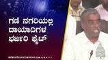 karnataka assembly election 2023 Somasekhar Reddy is angry with Janardhana Reddy suh