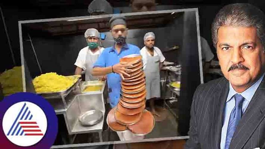 Anand Mahindra Thinks That Waiters At Vidhyarthi Bhavan Deserve A Place In Olympics Vin Anand Mahindra Thinks That Waiters At Vidhyarthi Bhavan Deserve A Place In Olympics Vin