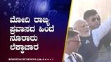 Prime Minister Narendra Modi is visiting Karnataka thrice in February suh