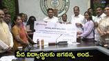 AP CM YS Jagan released Jagananna Videshi Vidya Deevena funds