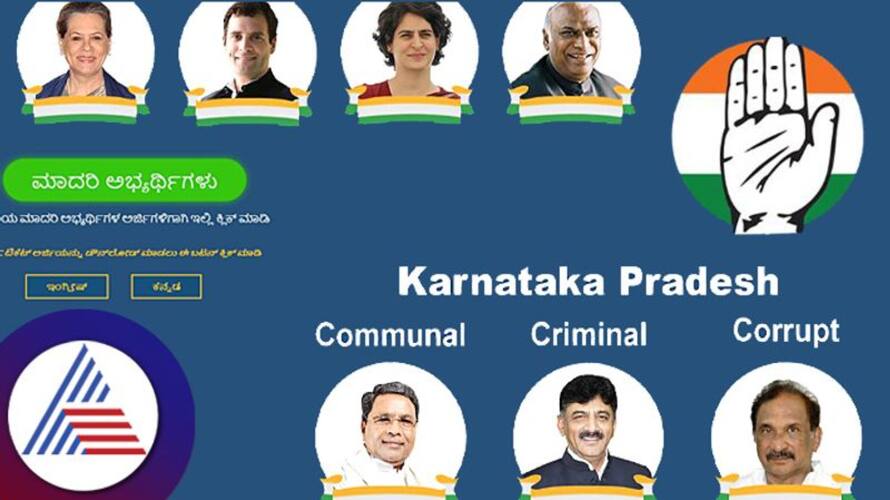 Karnataka Congress Official website hacked digital campaign launched against old party ahead of Election ckm Karnataka Congress Official website hacked digital campaign launched against old party ahead of Election ckm