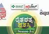 kannadaprabha suvarnanews raita ratna award suh