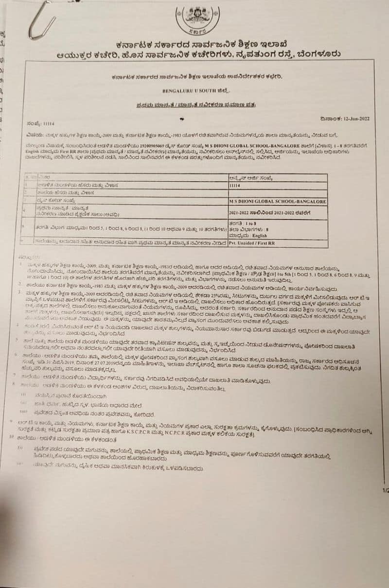 Education Department Sent notice to MS Dhoni School kvn