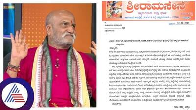 Chikkamagaluru  Sri Ram Sene asks BJP not to contest against Pramod Muthalik in karkala gow