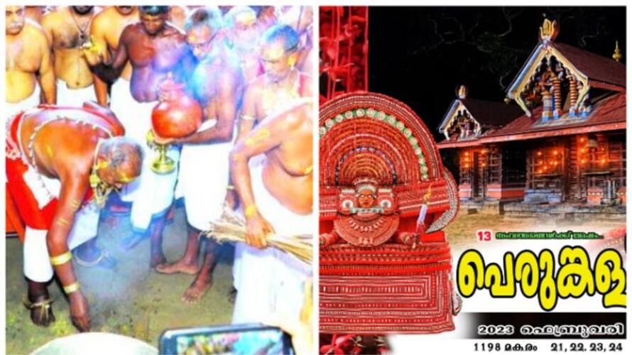 Korom Muchilot Kavu Perumkaliyattam begins Korom Muchilot Kavu Perumkaliyattam begins
