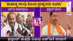 Brahmins and RSS killed Gandhi will ruin the country Kumaraswamy sat