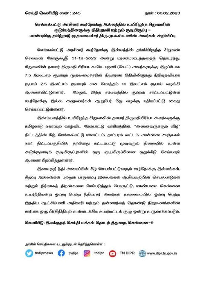 Gokulshree family 10 lakh financial assistance and a house in government housing..CM Stalin announcement