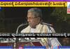 Hindutva is against the Constitution the same is the Manuvada Siddaramaiah sat