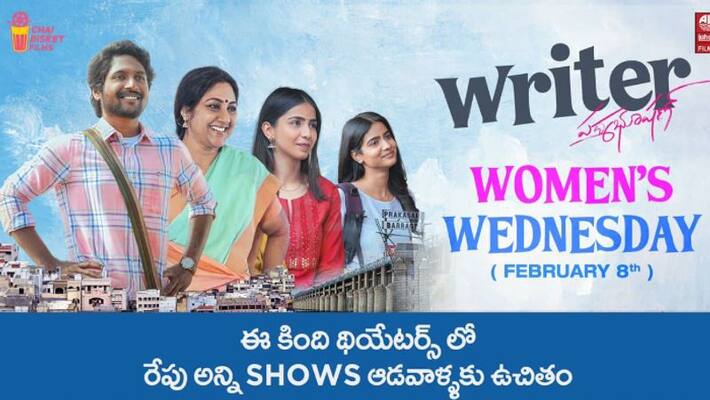 tomorrow writer padmabhushan movie free for women see theaters list tomorrow writer padmabhushan movie free for women see theaters list