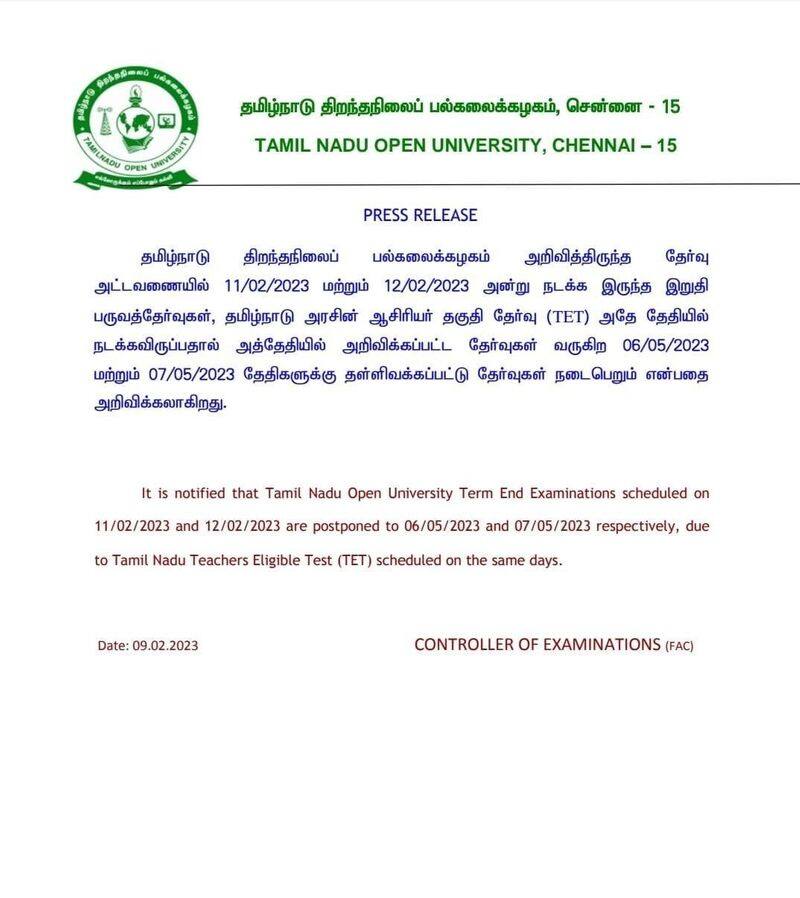 tamilnadu open university has announced exam scheduled to be held on feb 11 and 12 have been postponed