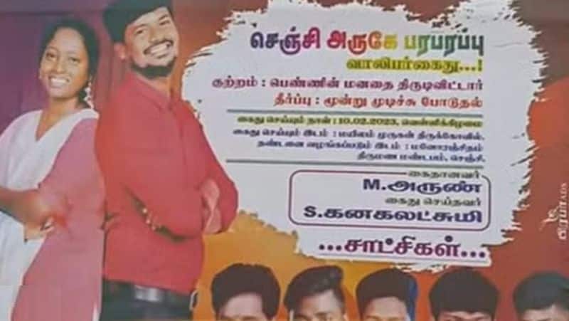 Marriage poster viral in gingee