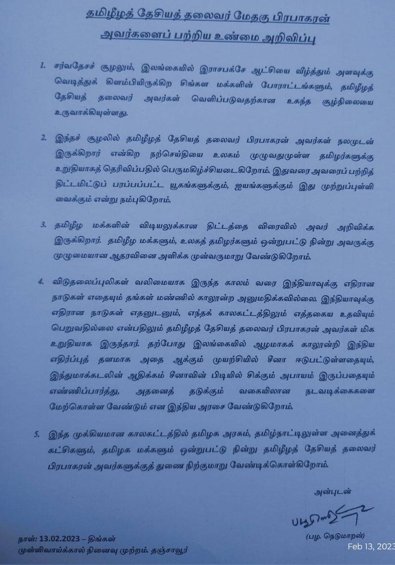 Pazha Nedumaran has said that LTTE leader Prabhakaran is alive