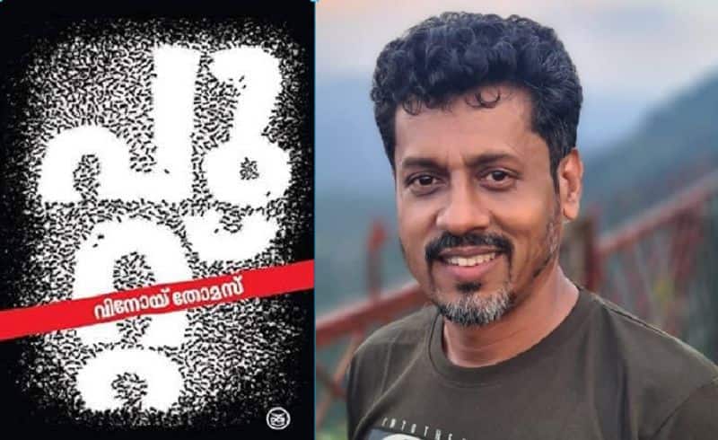 Reshmi P Reads Puttu  a Malayalam novel by Vinoy Thomas 