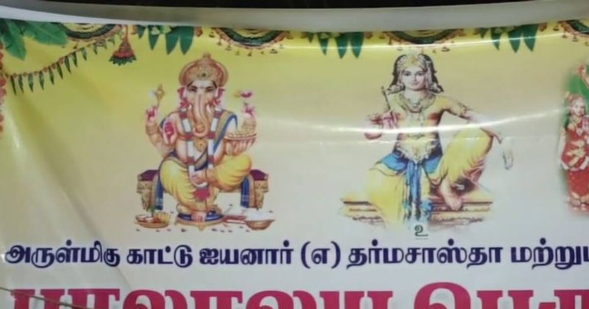 குத்தாலம் அருகே செல்வ கணபதி கோவிலில் அஷ்டபந்தன கும்பாபிஷேகம்! - திரளான பக்தர்கள் பங்கேற்பு!