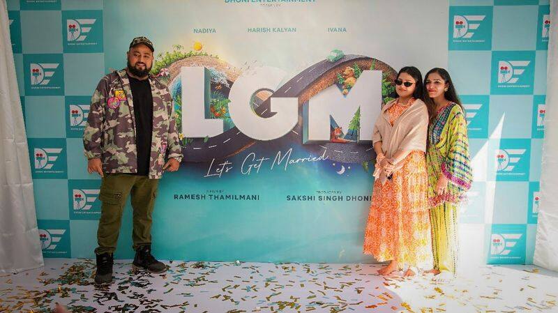 LGM movie teaser release date announced 