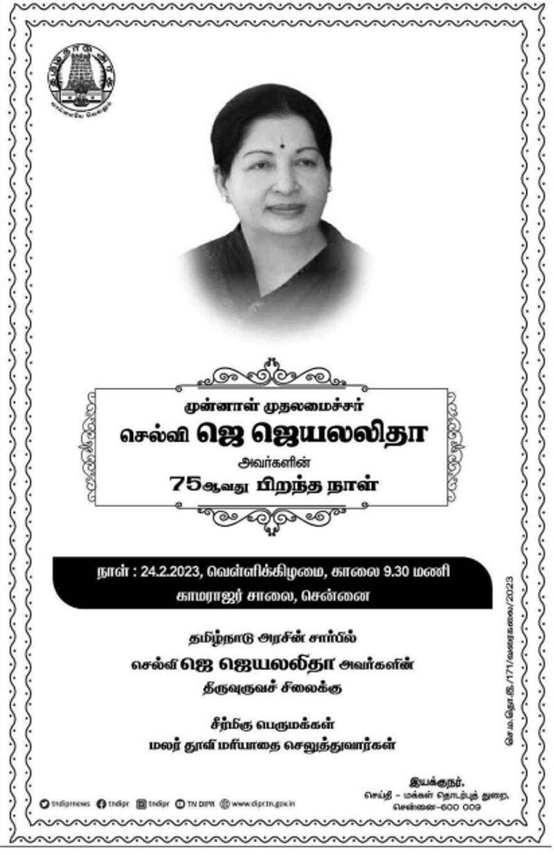 tamilnadu government celebrate former CM jayalalitha birthday 