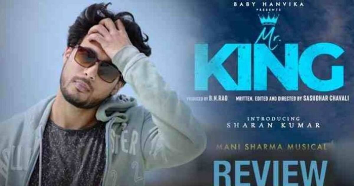 MrKing `మిస్టర్ కింగ్` రివ్యూ