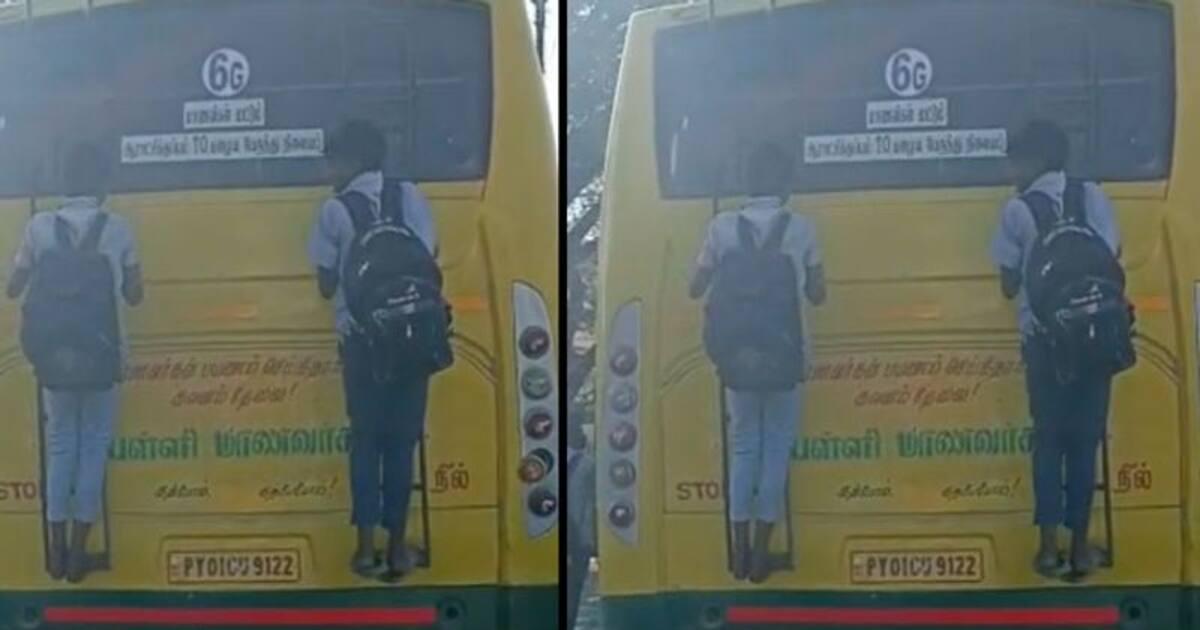 Viral video : பள்ளிப் பேருந்தில் ஆபத்தான பயணம் மேற்கொள்ளும் மாணவர்கள்! கவனிப்பார் யாரோ?