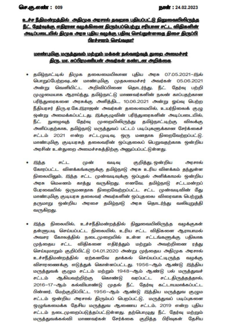 Minister M. Subramanian has condemned the AIADMK for diverting the NEET issue
