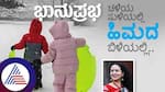 Travel Diary, Special Love towards snow, Article by Dr.K.S.Pavithra Vin