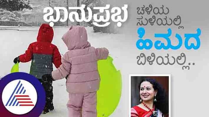 Travel Diary, Special Love towards snow, Article by Dr.K.S.Pavithra Vin Travel Diary, Special Love towards snow, Article by Dr.K.S.Pavithra Vin