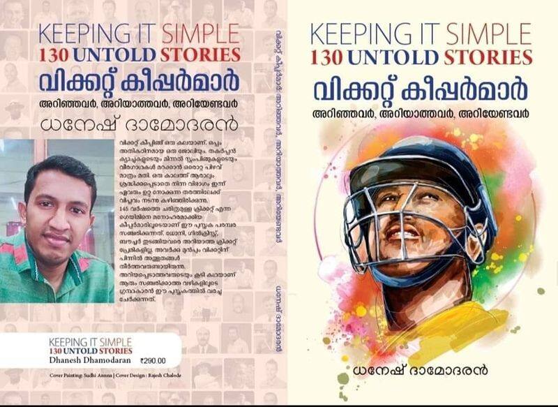Cricket Writer Dhanesh Damodaran invites name to his new book on Sachin Tendulkar jje