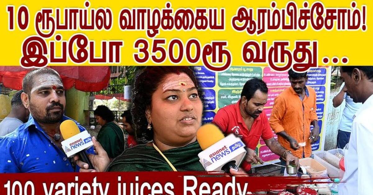 வடசென்னை அண்ணா பூங்கா மூலிகை சூப் கடை! -  வாழ்வை சீராக்கும் ரகசியம்!