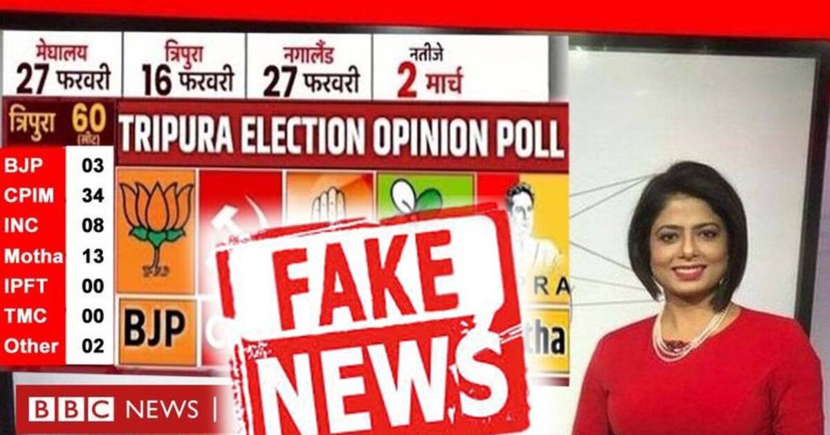 Fact Check: அசாம் காங்கிரஸ் தலைவர் பகிர்ந்த போலி கருத்துக்கணிப்பு