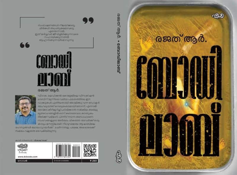 Book review Rajat Rs Body Lab by Gineesh Kunjilikkattil bkg