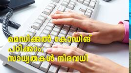 medical coding course in kerala