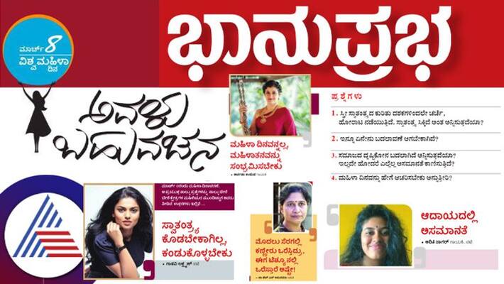 Womens Day, Four Different sectors womens opinion on this special day Vin Womens Day, Four Different sectors womens opinion on this special day Vin