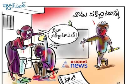 Cartoon Punch in Telugu: Interesting Cartoon Characters, Cartoon Gallery |  Asianet News Telugu