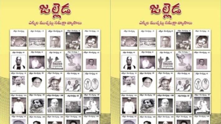 Telugu book Jalleda launching programme in Karimnagar Telugu book Jalleda launching programme in Karimnagar