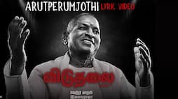 Ilaiyaraaja musical Viduthalai Part 1 Arutperum Jothi song Lyrical video
