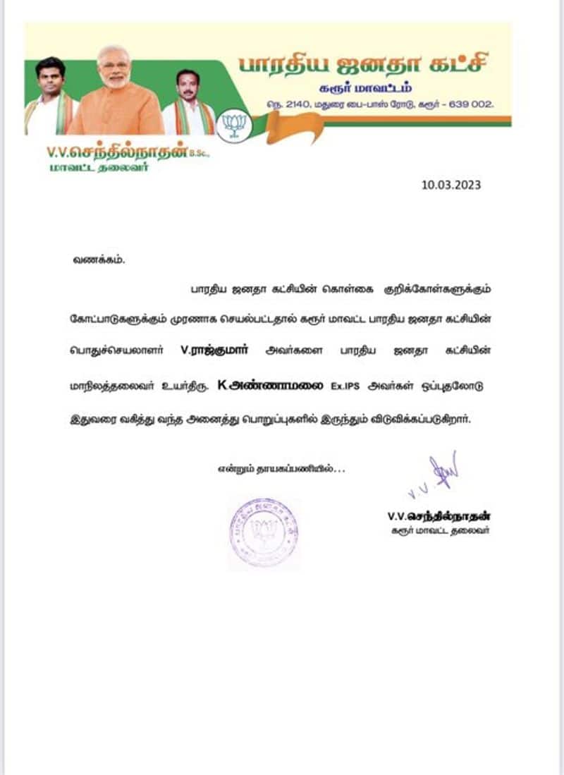 BJP executive stripped of his post..! Annamalai action