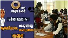 school examinations going on  police instructions for parents btb
